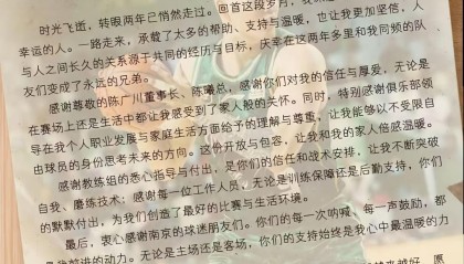 获得完全自由球员身份,曾繁日深情致谢同曦男篮