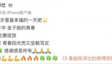 开云app官网下载二维码-鲁能小将陈泽仕：感谢郝指导提拔 虽稚嫩也要绽放